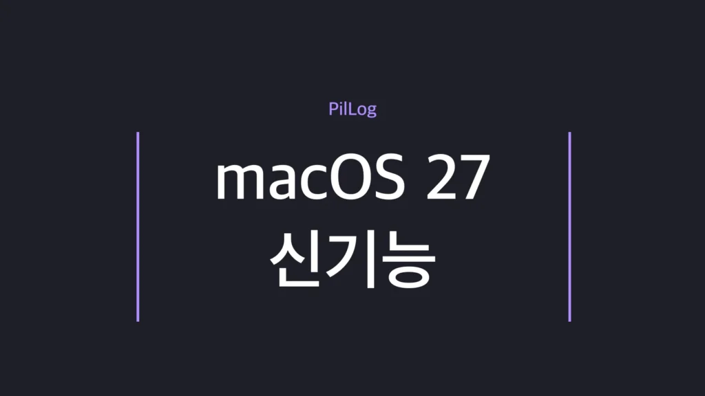 macOS 27