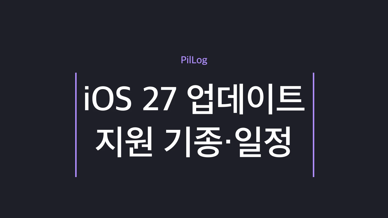 iOS 27
