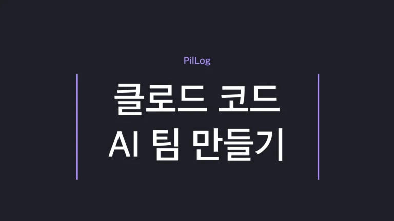 하네스 입문