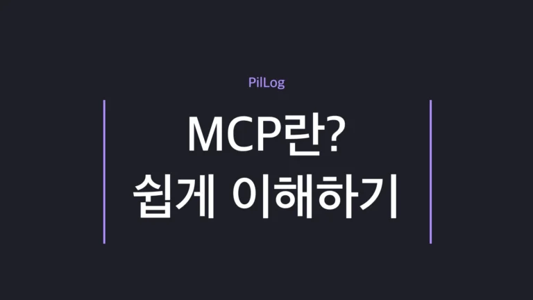 MCP