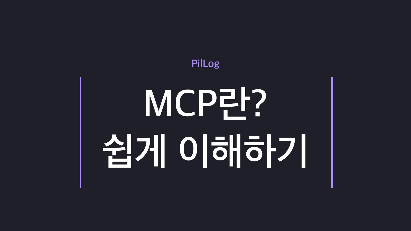 MCP