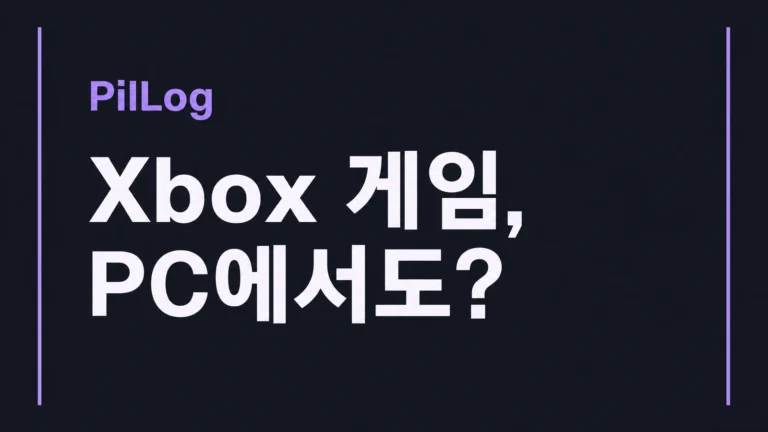 Xbox 게임을 PC에서 이용할 때 Play Anywhere, 구독, 설치 앱, 클라우드 경로를 구분해 선택하도록 돕는 텍스트 전용 대표 이미지.